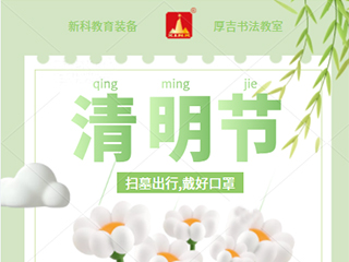 清明時(shí)節寄哀思 一束鮮花送祝福
