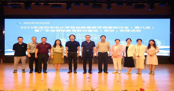 深圳市中小學(xué)勞動(dòng)教育教學(xué)觀(guān)摩研討會(huì )在寶安召開(kāi)