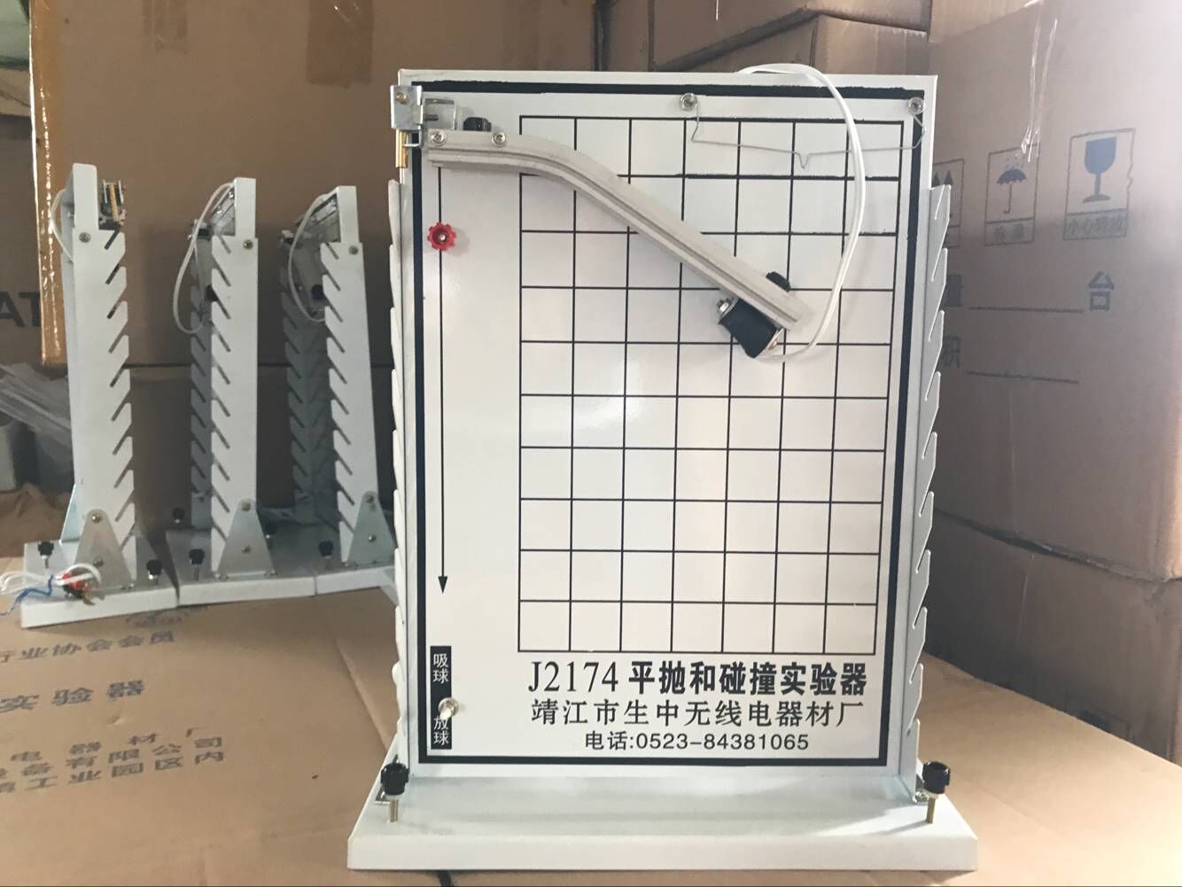 平拋和碰撞實(shí)驗器