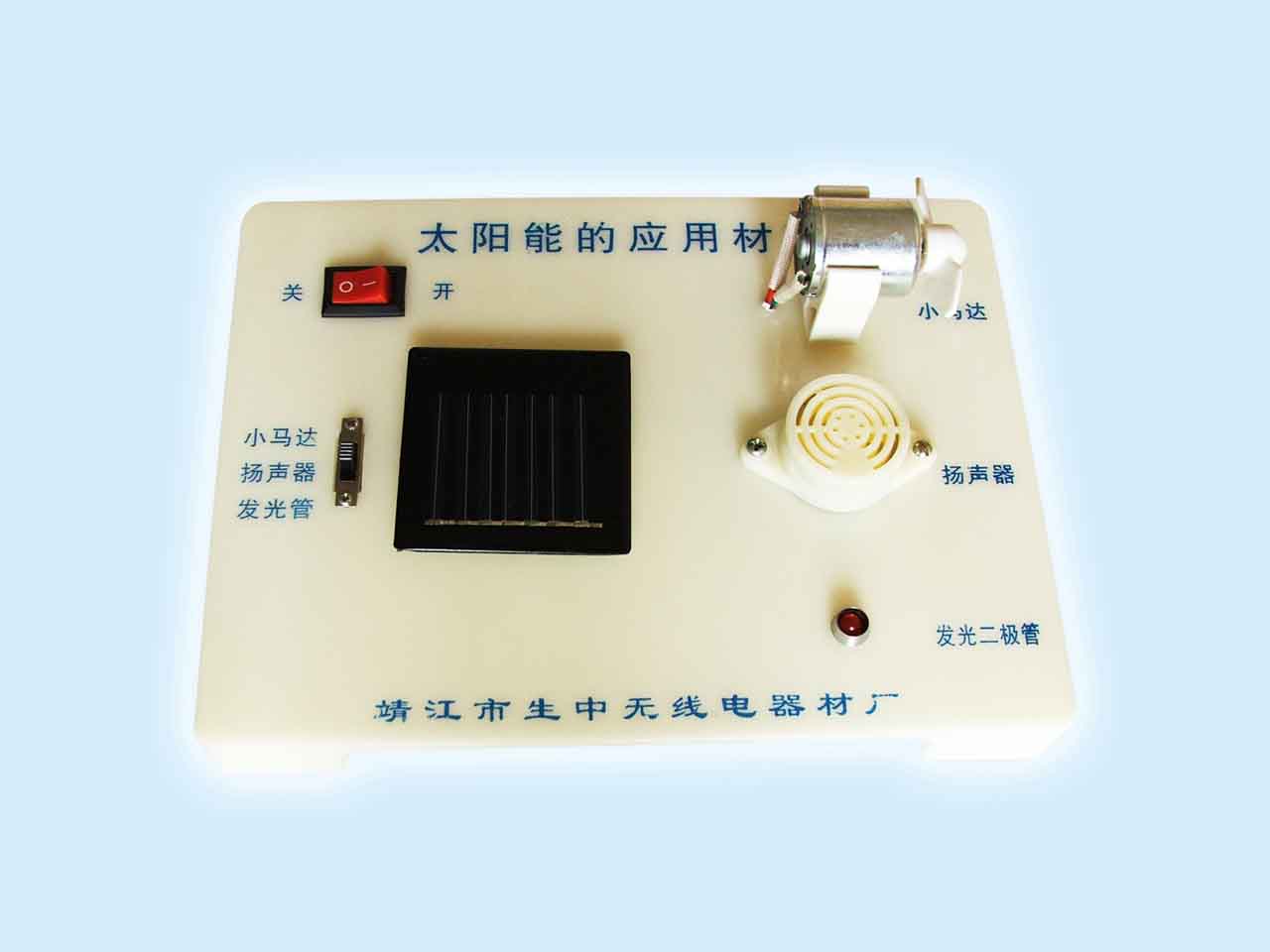 太陽(yáng)能的應用材料
