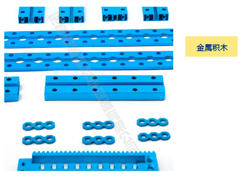 <a href='http://m.sbwkx.cn' target='1' style='font-size:14px; font-weight:bold; color:#0080ff;'>創(chuàng  )客實(shí)驗室</a>金屬積木