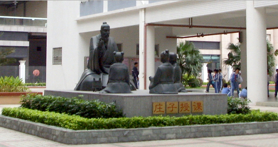 莊子授課<a href='http://m.sbwkx.cn/products/100-1.html' target='1' style='font-size:18px; font-weight:bold; color:#000000;'>校園雕塑</a>